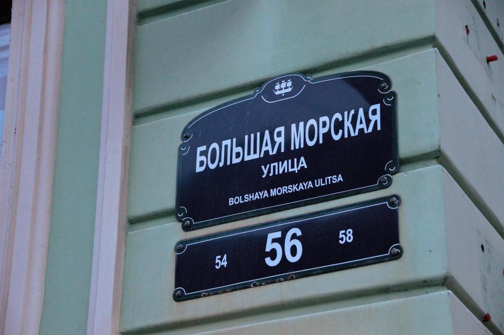 Isaakievskaya Ploshchad Guest House Saint Petersburg Bagian luar foto